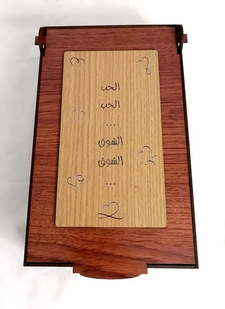 Wooden box (الحب الحب)